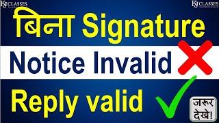 बिना Signature, Notice Invalid, Reply valid | GST Refund Appeal | Judgement HC | CA KAPIL JAIN