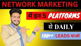 How To Generate Leads | Leads Generate Kaise Karen 2023 |  by Rahul Maan| Leads | #networkmarketing