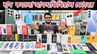 New Unofficial mobile price in bangladesh 2024/ new  smart phone update price in Bangladesh