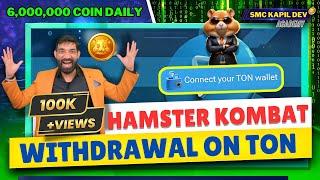 Hamster Kombat Withdrawal on Ton Wallet  | Hamster Kombat Withdrawal | Hamster Ton wallet update