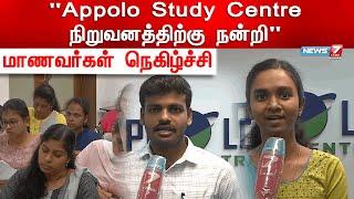 "Appolo Study Centre நிறுவனத்திற்கு நன்றி" குரூப் - 2 தேர்வில் வெற்றி பெற்ற மாணவர்கள் நெகிழ்ச்சி