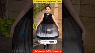 Urfi Javed Universe Dress Viral Video ️|| Urfi Javed || MG #shorts #urfijaved #fashiondress