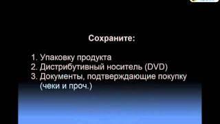 Как устанавливать Microsoft Office 2010 Для дома и бизнеса