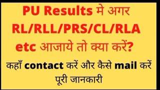PU results problems|PU result RLL/RL/RLA/PRS meaning|PU RLL/RL/PRS/RLA solution|what is rll cs rla