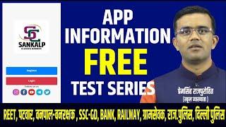 Complete information related to the app. App new update | Online course, quiz test series