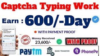 CaptchaTyping Work from Mobile | Daily Earning | No Investment | Typing Work From home