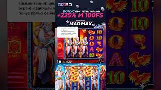 Занос на х1500 в Zeus of Hades #занос#казино#слот#zeusofhades#заносынедели