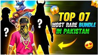 Top 07 Most Rare Bundle In Pakistan Server | Free Fire के Pakisatn Server के 7 सबसे Rare Bundle