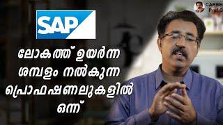 HOW TO BECOME A TOP PAID PROFESSIONAL-LEARN SAP |CAREER PATHWAY|Dr BRIJESH |SAP GLOBAL CERTIFICATION