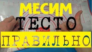 ЛУЧШИЙ способ замешивать ТЕСТО!!!!!  Aliexpress