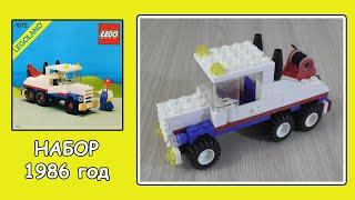 Ретро Самоделки #26 - Конструктор LEGO 1986 года. SUPER TOW TRUCK