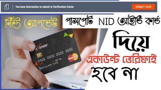 payoneer account verification 2020|payoneer account verify bangla tutorial |payoneer new update