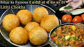 लिट्टी चोखा का स्वाद अब लेंगे बिलकुल सरल और अनोखे तरीके से | Litti Chokha Recipe | Fry Litti Chokha