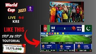 cricket live kaise kare ? || How To Live Stream Cricket Match On YouTube Channel(Full Tutorial) ||