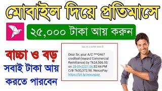 Earn Money Online Monthly $300 Dollars In Bangladesh 2021 • BD New Earning Site •