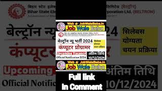 Bihar beltron new vacancy 2024 | bihar beltron new government job 2024|Bihar beltron programmer 2024