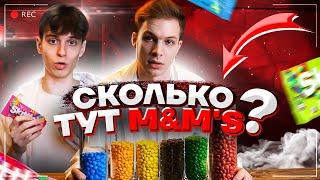 Какого цвета M&M's больше. Ответ на главный вопрос человечества. Эксперимент