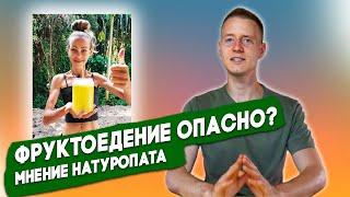 Почему умерла Жанна ДАрт? Почему Андрей Счастье ушел с фруктоедения? Проблемы на сыроедении