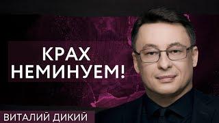 ДИКИЙ для@УкрЛайф: Жесть ТОЛЬКО начинается: ВОЙНА продолжается! Трамп ДАСТ ленд - лиз? Китай РЕШИЛСЯ