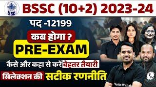 Bihar SSC Exam Date 2024 | BSSC Inter Level Free Classes | Bssc Inter Level Taiyari Kaise Kare