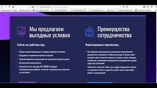 BIT CROWN скайп-развод от малолеток дилетантов