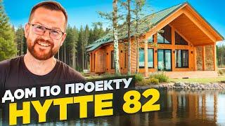 HYTTE 82 : Вы захотите этот дом после просмотра.