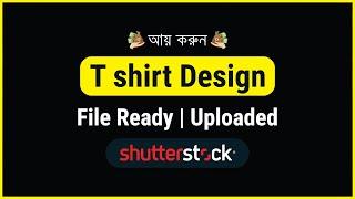 T-shirt Design File Ready  Upload Process Shutterstock | Shutterstock contributor In Bangla Tutorial