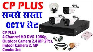 CP PLUS 4 Channel HD DVR 1080p, Outdoor Camera 2.4 MP 3Pcs, Indoor Camera 2. MP Combo Set