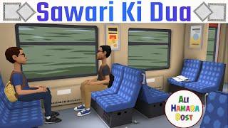 Sawari Ki Dua | Ali Hamara Dost | Dua For Riding | iPlus TV Kids | Muslim Islamic Cartoon Urdu Hindi