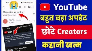 YouTube Upcoming ad control changes | YouTube Monetization New Update | YouTube Ads New Update 2023