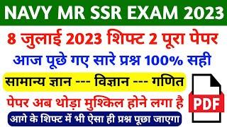 Navy MR 8 July 2023 2nd Shift Exam Review || Navy MR Today Exam Analysis 2023 ||