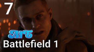 BATTLEFIELD 1: Друзья из высших кругов. Глава 3  «Падение с небес»