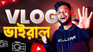 How To Grow Vlog Channel In 2023  ফেমাস Vlogger কোনদিন বলবে না  How To Grow Vlogging Channel Fast