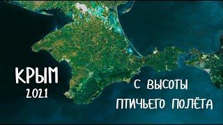 Природа Крыма. Аэросъёмка с дрона в 4к. 2021.