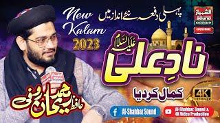 New Manqabat Mola Ali 2022 || Naad E Ali || Hafiz Rehan Roofi || Al Shahbaz Sound