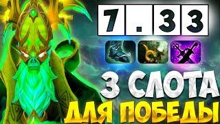 Быстрый гайд на некра Dota 2 || Патч 7.33 || Гайд для новичков