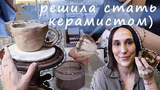 Леплю горшки для цветов из глины/Мой первый опыт/Хочу стать керамичестом!