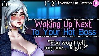 Waking Up To Your Hot Boss Cuddling You [Tsundere] [Confession] | Mature Woman ASMR Roleplay /F4A/