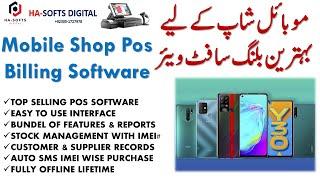 Mobile & Accessories shop | Pos Billing Software  | With Imei | Mobile Shop Software | demo video