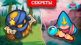  СЕКРЕТЫ ПРОХОЖДЕНИЯ CO-OP РЕЖИМА В СОЛО - [RUSH ROYALE]