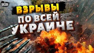 2 минуты назад! Взрывы по всей Украине. Полтава, Одесса, Харьков – громко. Жуткие последствия удара