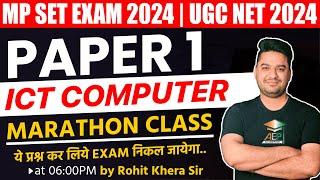 MP Set 2024 | MP Set Paper 1 | ICT | MP Set Computer ICT | MP Set Marathon Class | Rohit Khera Sir