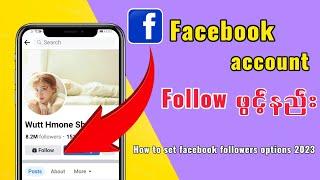 How to set facebook followers options 2023/Facebook Follow ဖွင့်နည်း#facebook