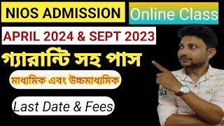 NIOS Admission 2023-24 Last//October 2024 Session start / How to Take NIOS Online Admission/ PROCESS