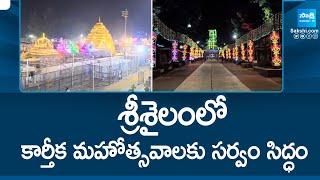 Karthika Masam Mahotsavam in Srisailam Temple | AP News | @SakshiTV