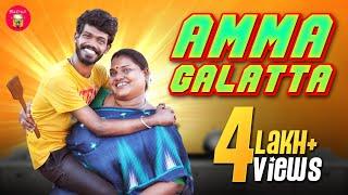 Amma Galatta - 1 | Madrasi | Galatta Guru | ft. Priyanka Robo Sankar | Women’s day spl