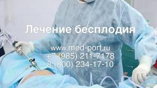 Бесплодие у пары более 1 года: что делать? Эко или лапароскопия