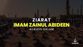 Ziyarat of Imam Ali ibn Hussain Zainul Abideen (Imam Sajjad) alaihis salaam