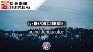 แปลเพลง Color Blind - Diplo ft. Lil Xan