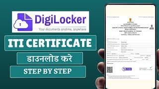 Digilocker Se Iti Certificate Kaise Download Karen | how To Download Iti Certificate in Digilocker